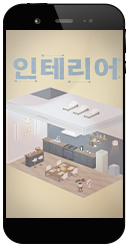 인테리어3초